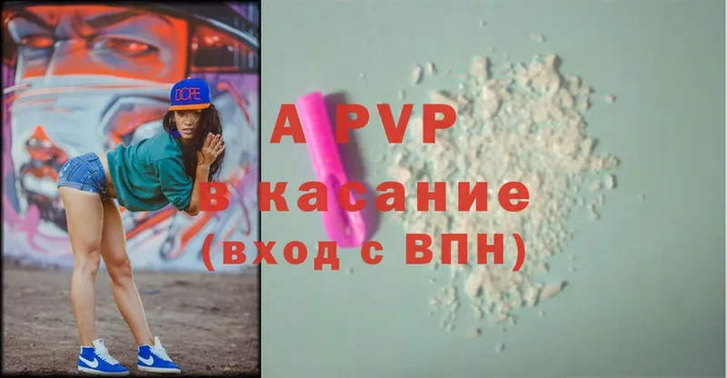 Alpha-PVP Соль  Арамиль 